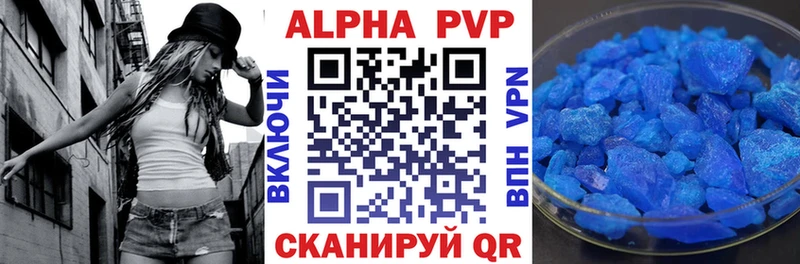 где можно купить   Щучье  APVP Crystall 