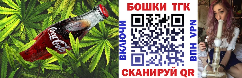 купить закладку Щучье Cannafood конопля