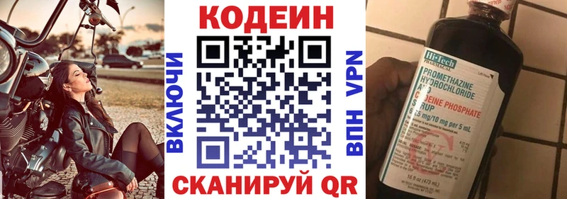 Codein Purple Drank  Щучье 