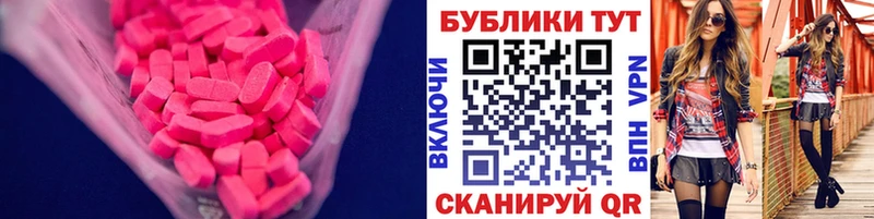 Экстази mix  Щучье 