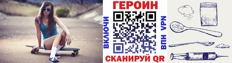 Героин VHQ  Щучье 
