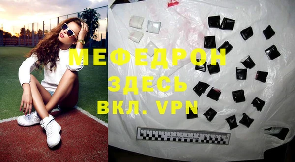 мяу мяу кристалл Богородицк