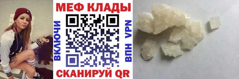 даркнет сайт mega зеркало Меф мяу мяу Щучье