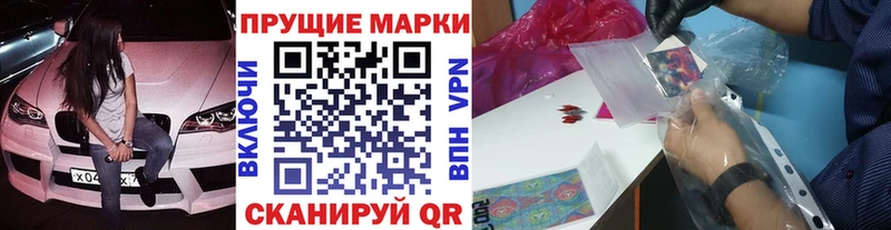 Марки 25I-NBOMe 1,8мг  Щучье 